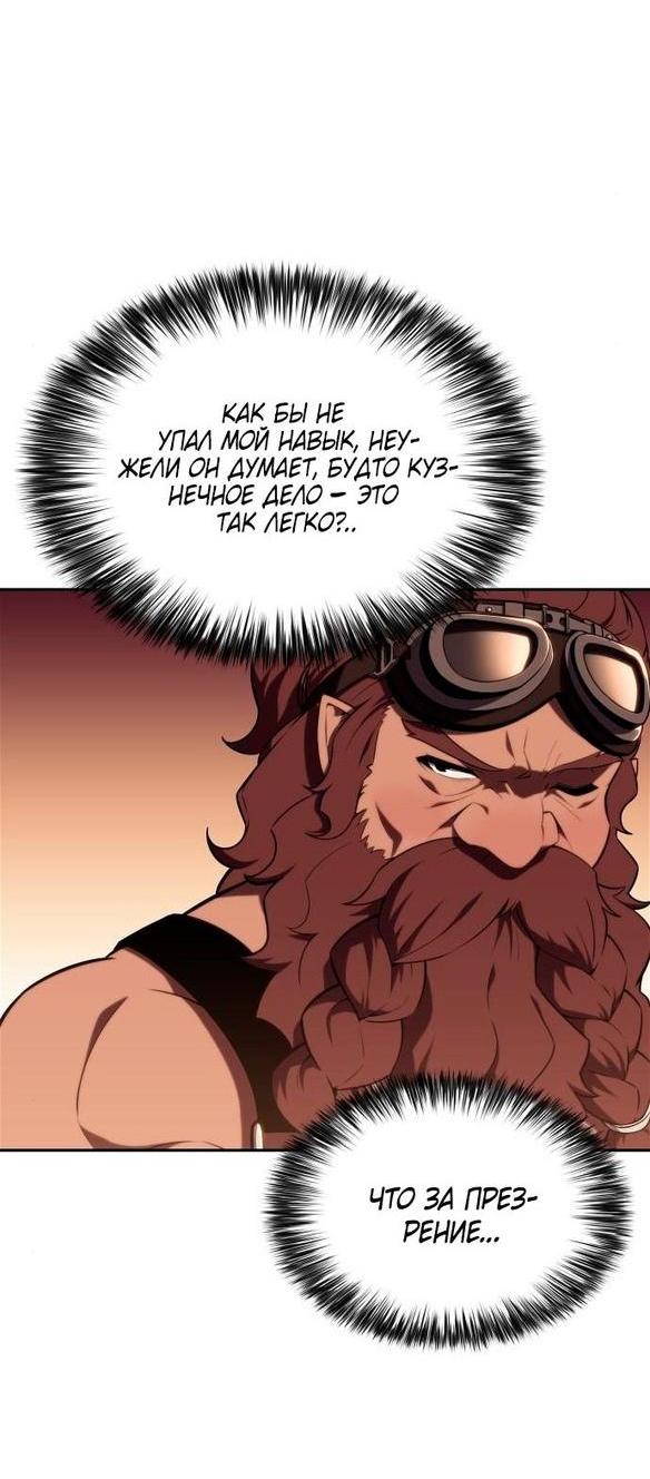 Read Я единственный новичок максимального уровня RU Manga Online