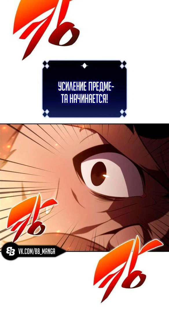 Read Я единственный новичок максимального уровня RU Manga Online