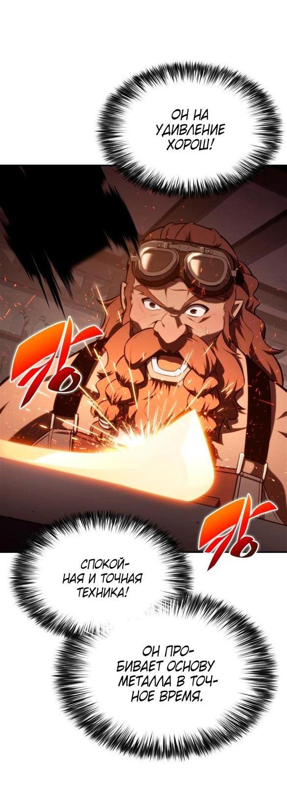 Read Я единственный новичок максимального уровня RU Manga Online