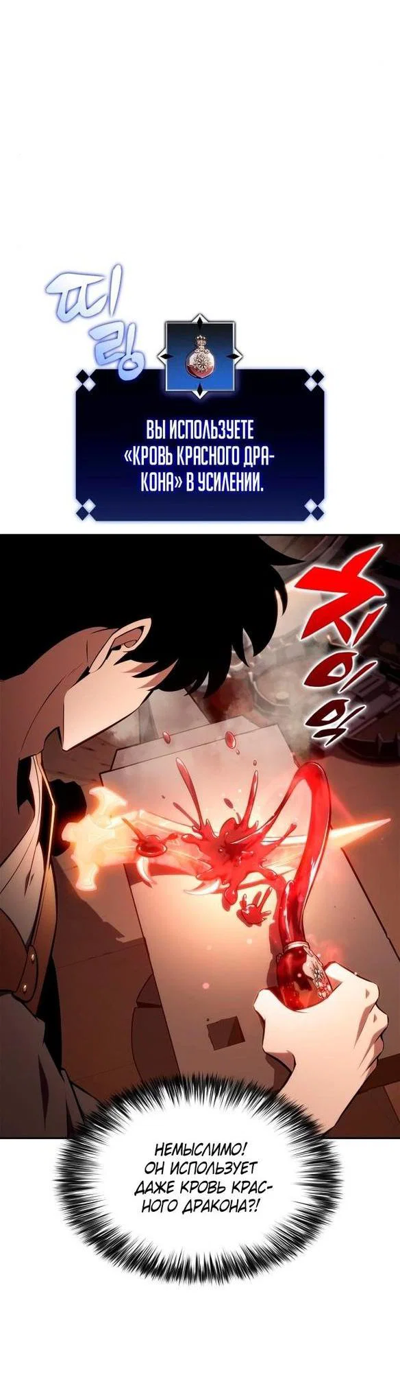 Read Я единственный новичок максимального уровня RU Manga Online
