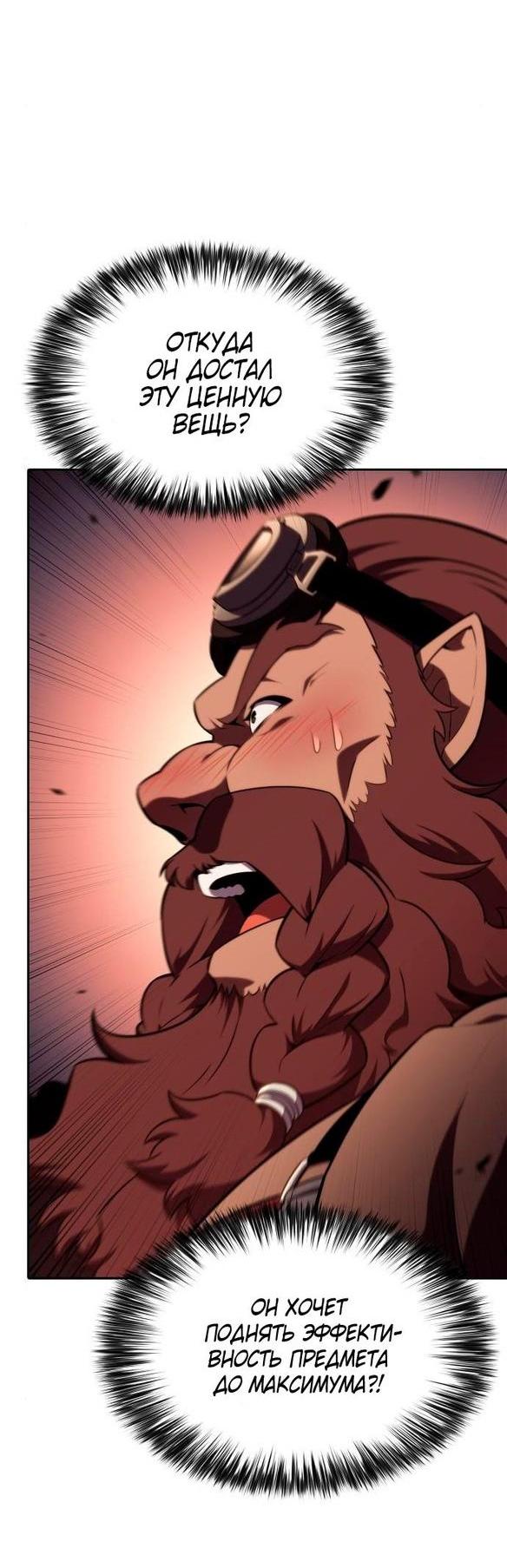 Read Я единственный новичок максимального уровня RU Manga Online