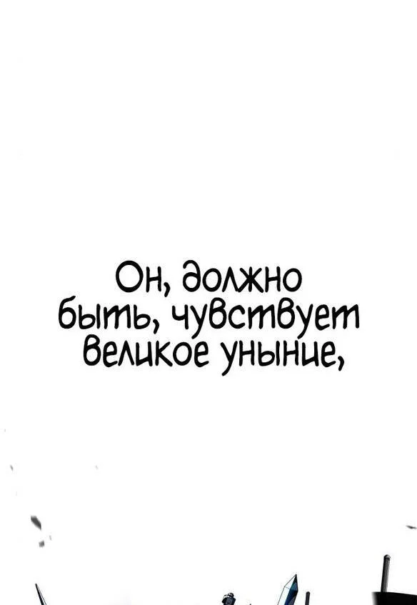 Read Я единственный новичок максимального уровня RU Manga Online