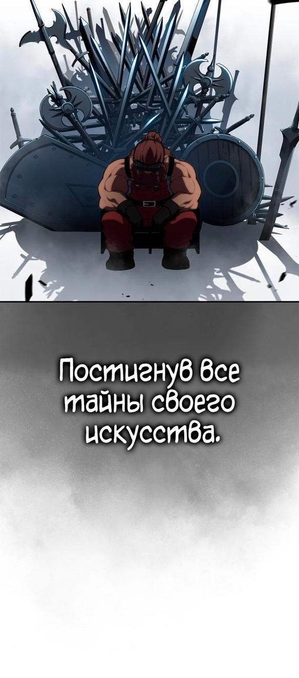 Read Я единственный новичок максимального уровня RU Manga Online