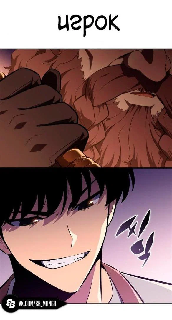 Read Я единственный новичок максимального уровня RU Manga Online