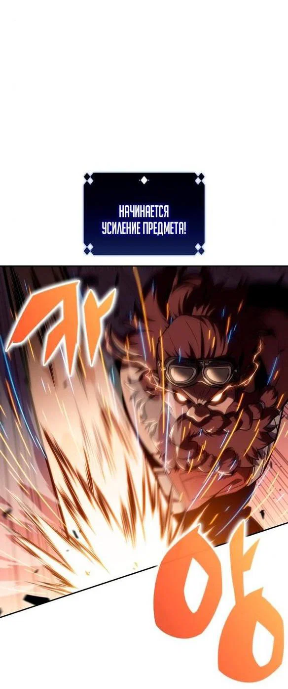 Read Я единственный новичок максимального уровня RU Manga Online