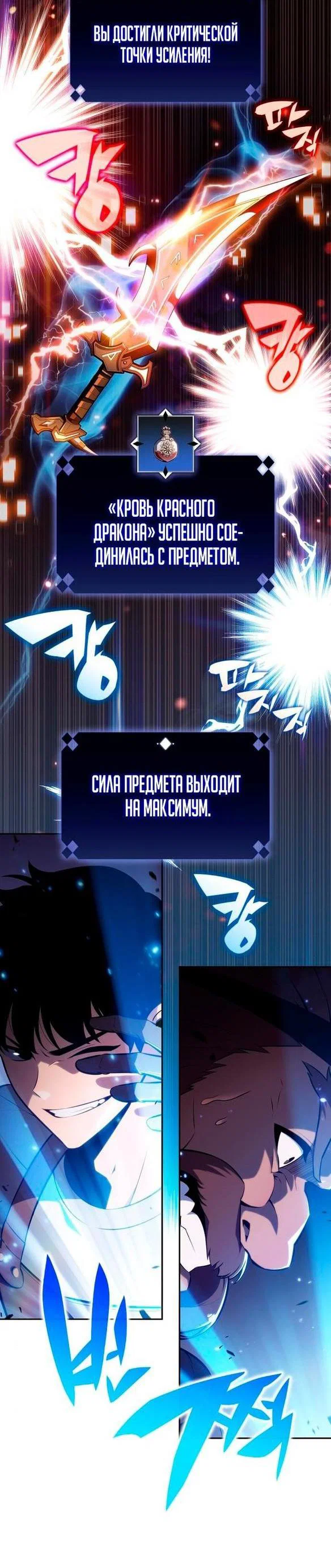Read Я единственный новичок максимального уровня RU Manga Online