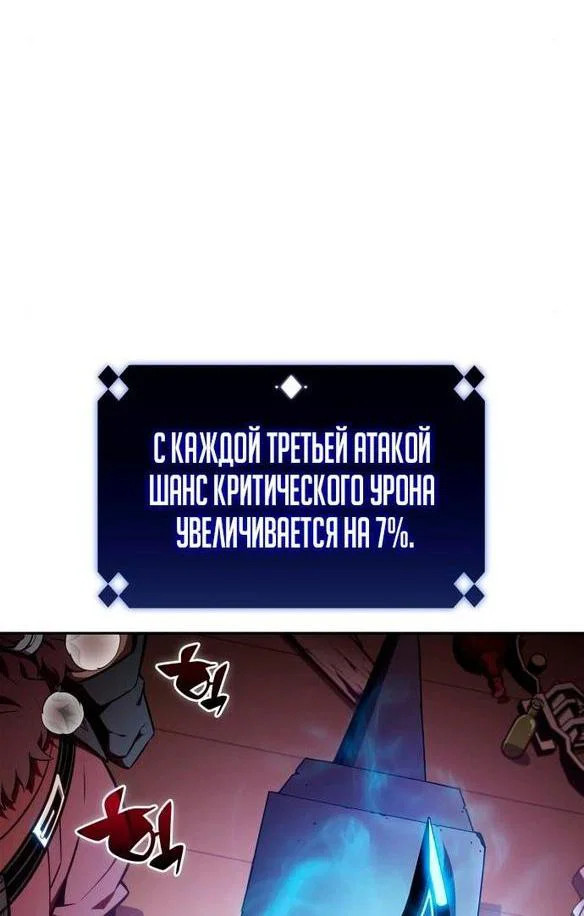 Read Я единственный новичок максимального уровня RU Manga Online