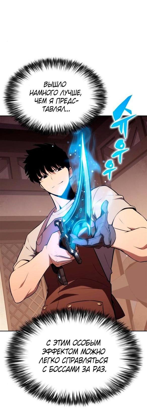 Read Я единственный новичок максимального уровня RU Manga Online