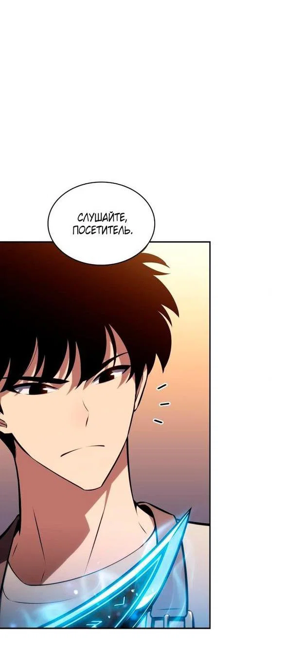 Read Я единственный новичок максимального уровня RU Manga Online