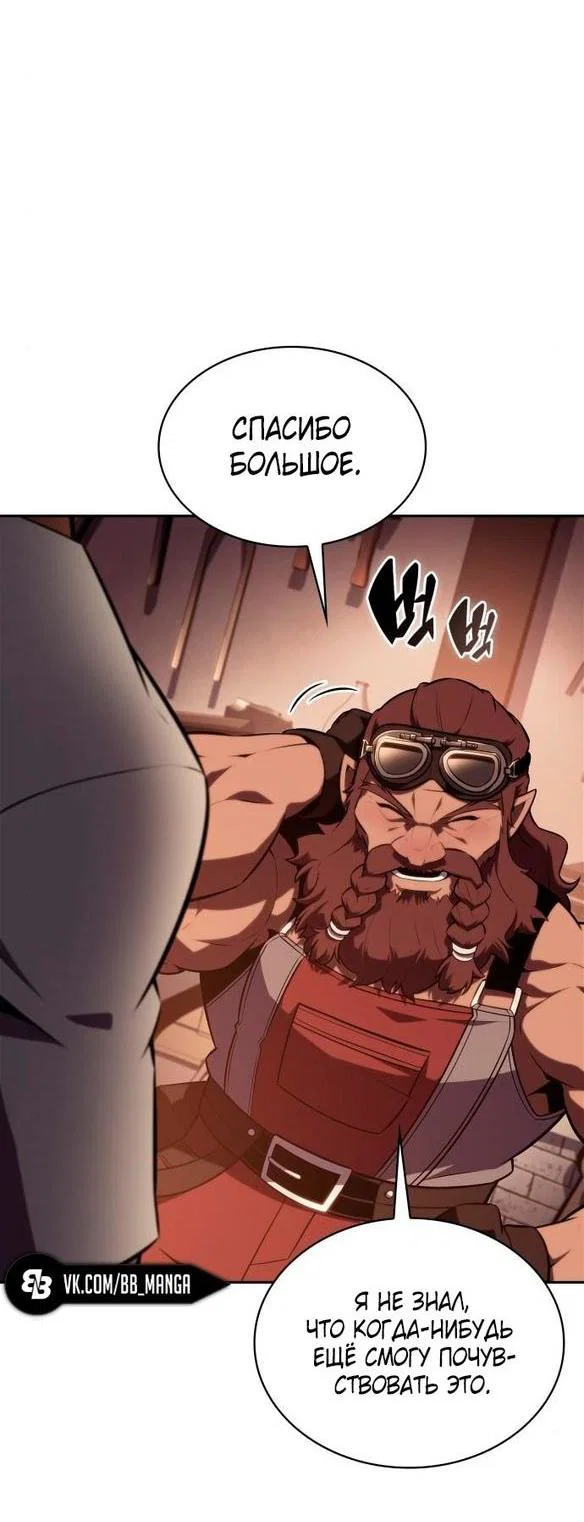 Read Я единственный новичок максимального уровня RU Manga Online