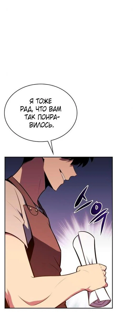 Read Я единственный новичок максимального уровня RU Manga Online