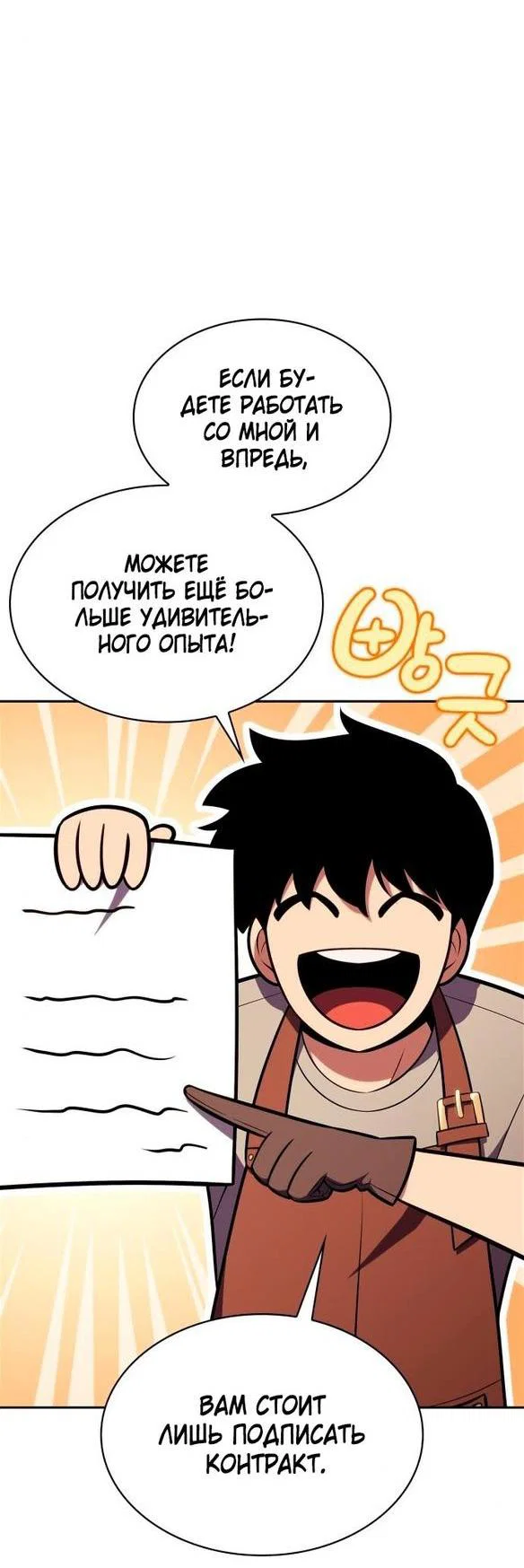 Read Я единственный новичок максимального уровня RU Manga Online