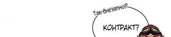 Read Я единственный новичок максимального уровня RU Manga Online
