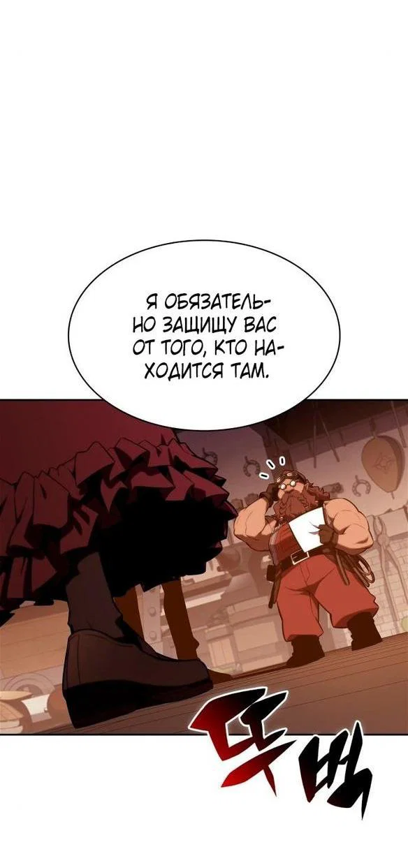 Read Я единственный новичок максимального уровня RU Manga Online
