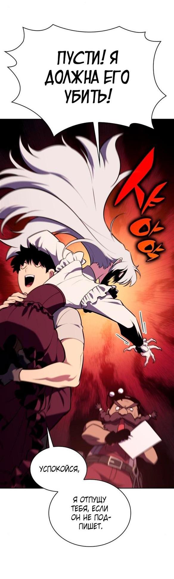 Read Я единственный новичок максимального уровня RU Manga Online