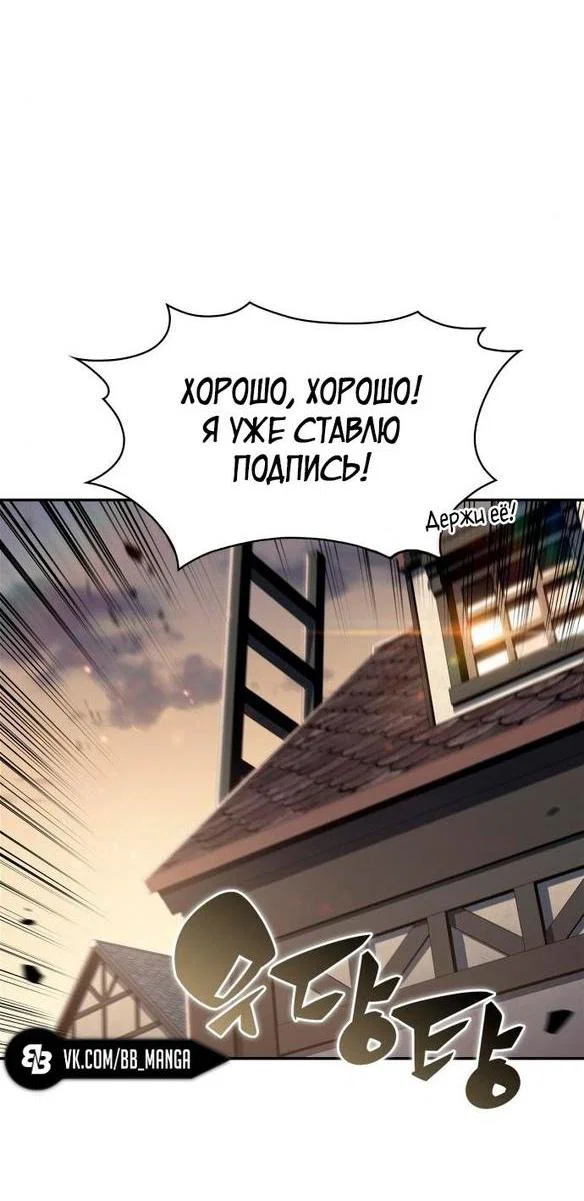 Read Я единственный новичок максимального уровня RU Manga Online