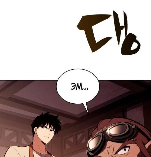 Read Я единственный новичок максимального уровня RU Manga Online