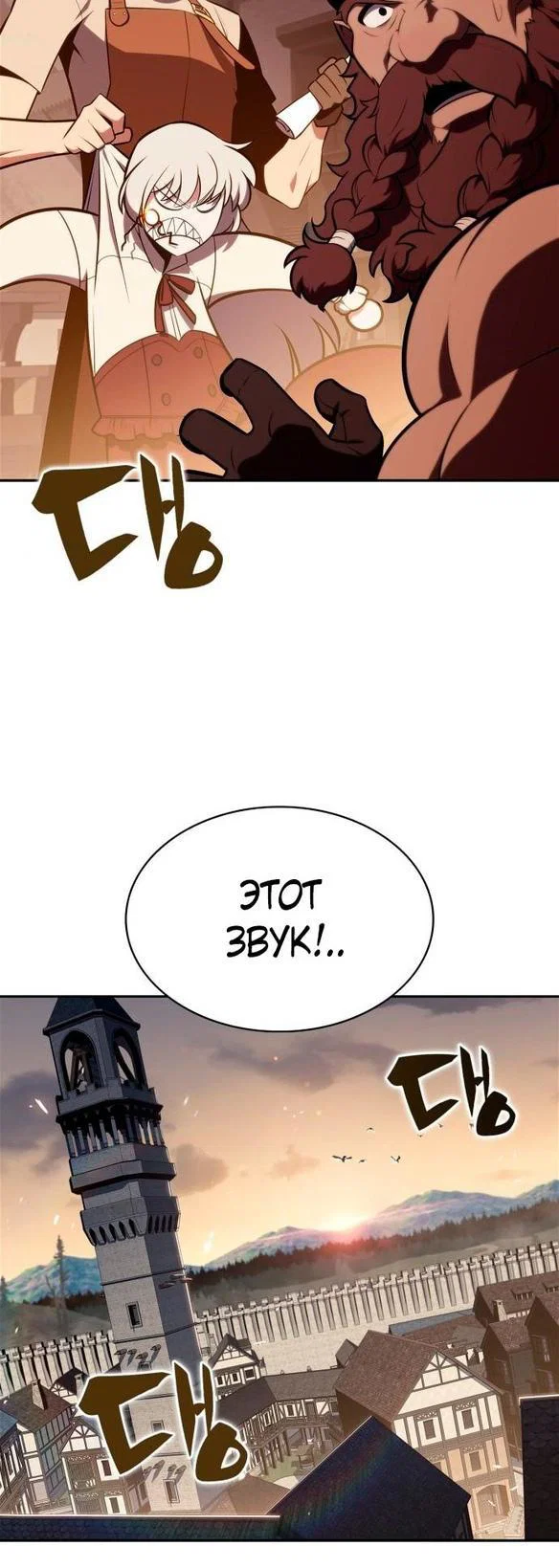 Read Я единственный новичок максимального уровня RU Manga Online