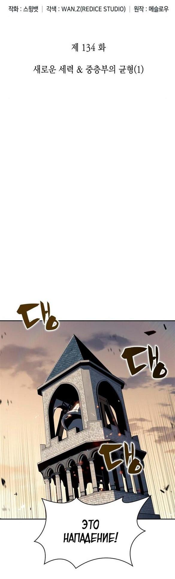 Read Я единственный новичок максимального уровня RU Manga Online