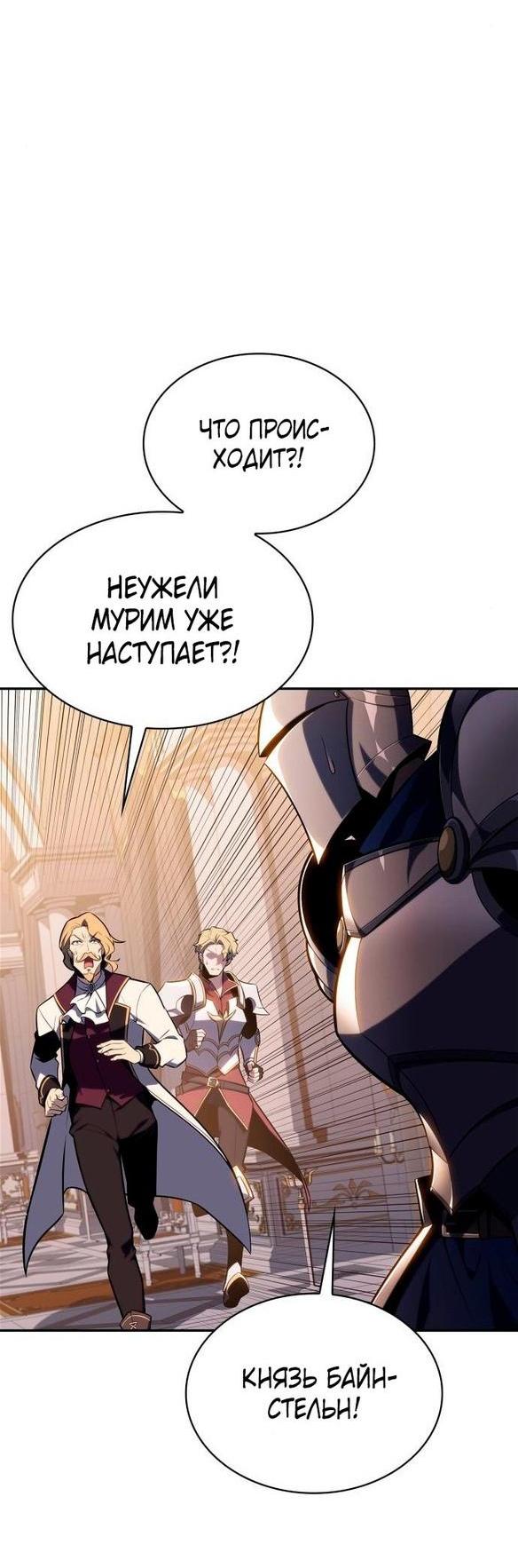 Read Я единственный новичок максимального уровня RU Manga Online