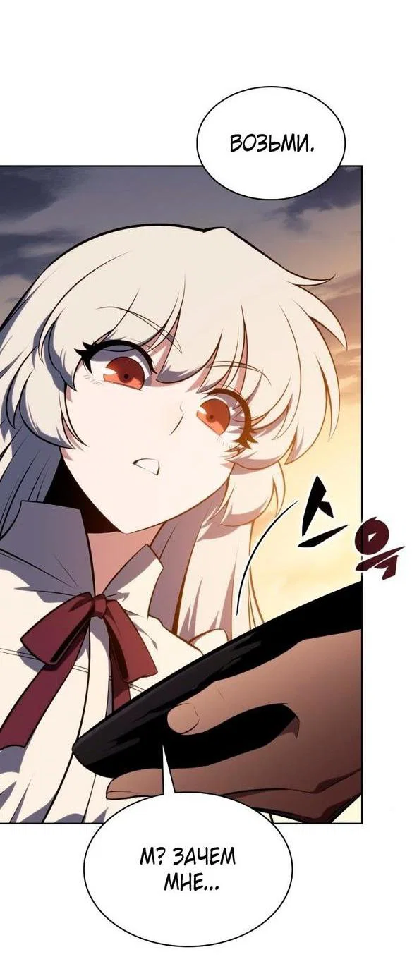 Read Я единственный новичок максимального уровня RU Manga Online