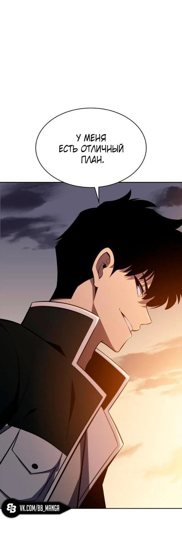 Read Я единственный новичок максимального уровня RU Manga Online