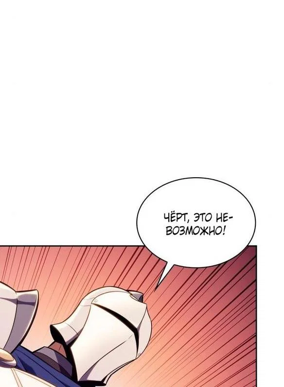 Read Я единственный новичок максимального уровня RU Manga Online