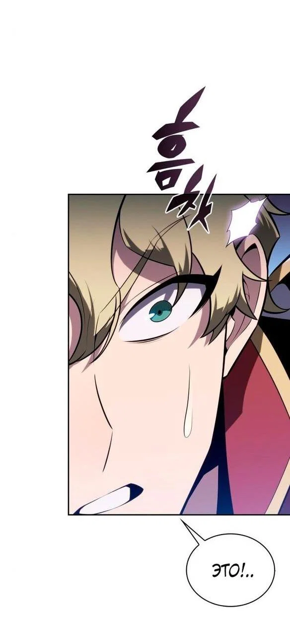 Read Я единственный новичок максимального уровня RU Manga Online