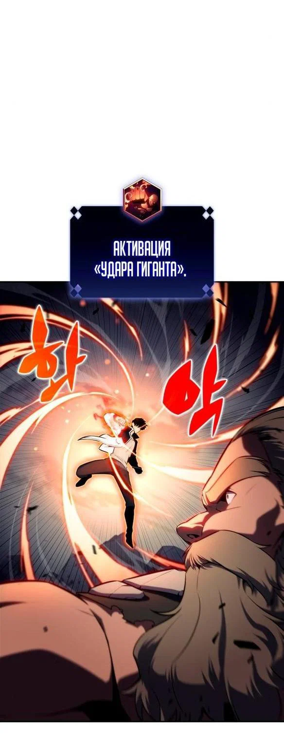 Read Я единственный новичок максимального уровня RU Manga Online