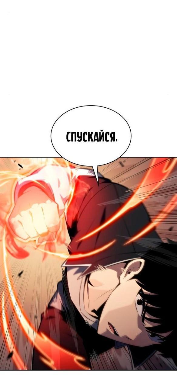Read Я единственный новичок максимального уровня RU Manga Online