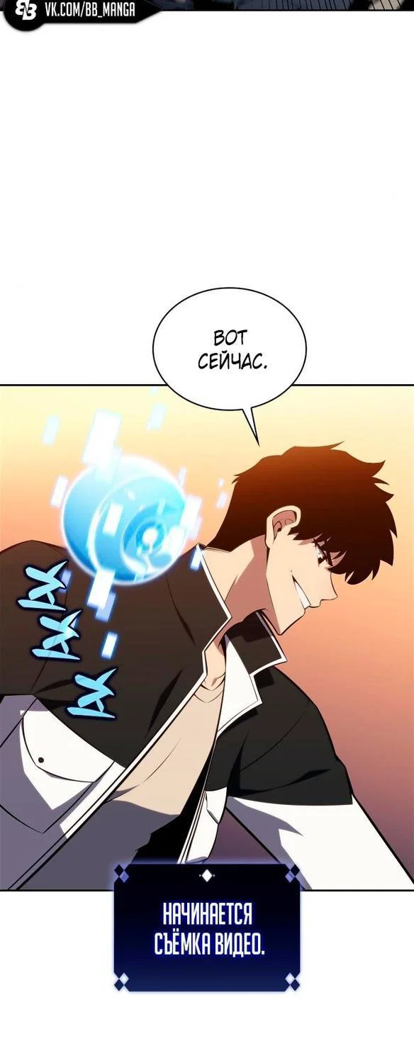 Read Я единственный новичок максимального уровня RU Manga Online