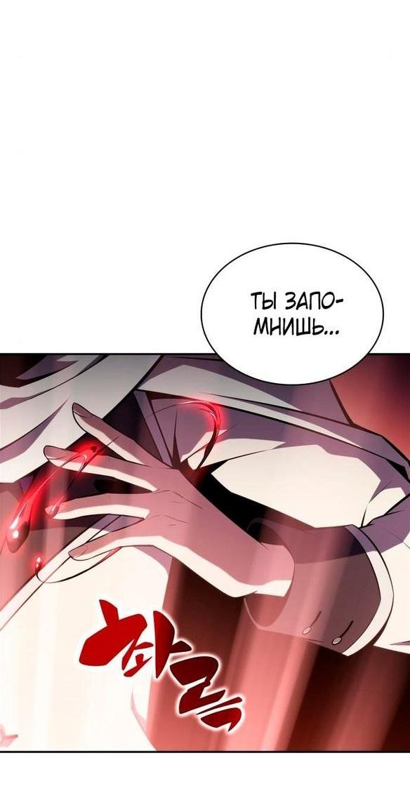 Read Я единственный новичок максимального уровня RU Manga Online