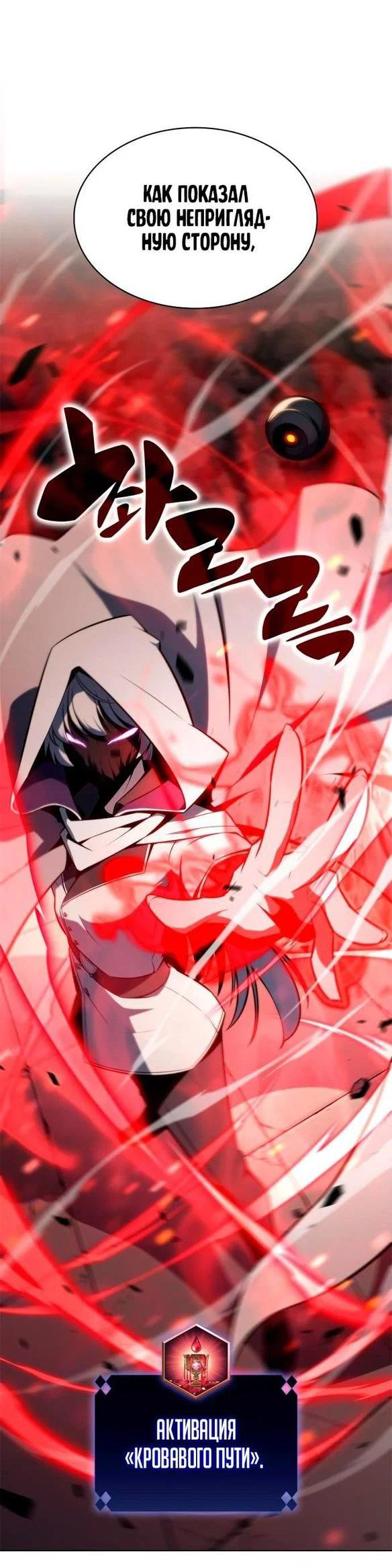 Read Я единственный новичок максимального уровня RU Manga Online