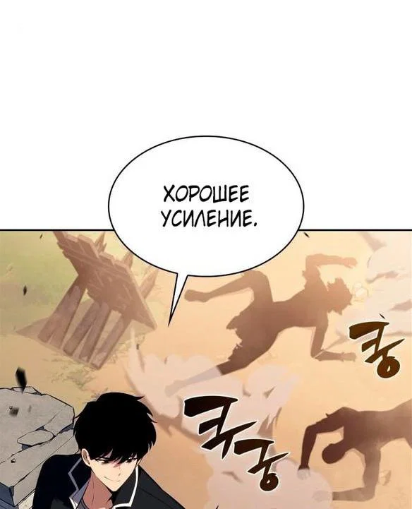 Read Я единственный новичок максимального уровня RU Manga Online