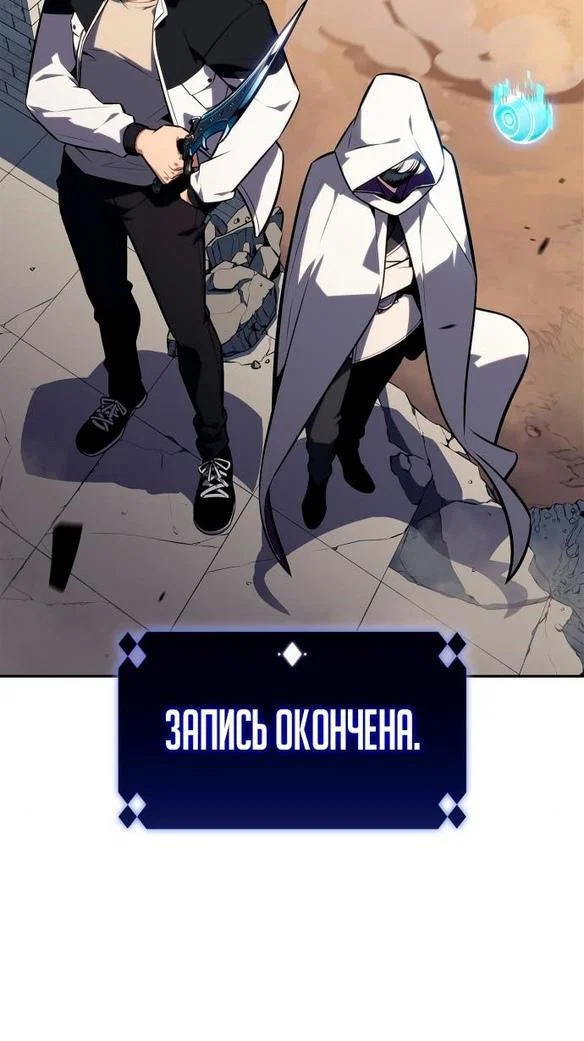 Read Я единственный новичок максимального уровня RU Manga Online