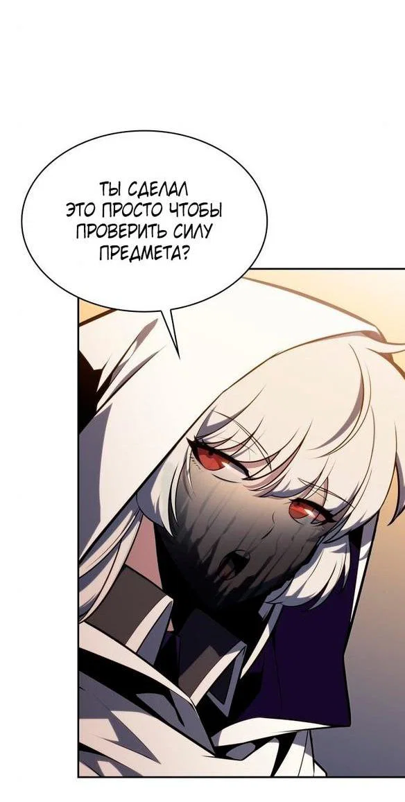 Read Я единственный новичок максимального уровня RU Manga Online