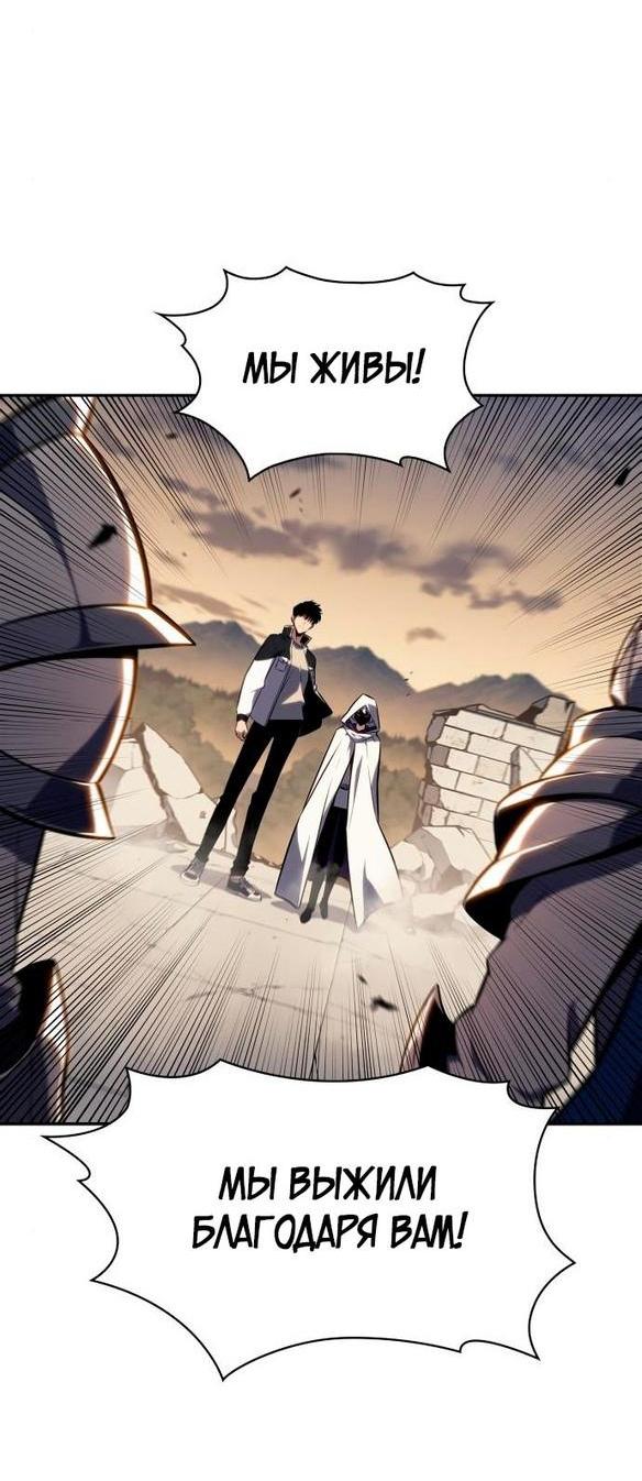 Read Я единственный новичок максимального уровня RU Manga Online