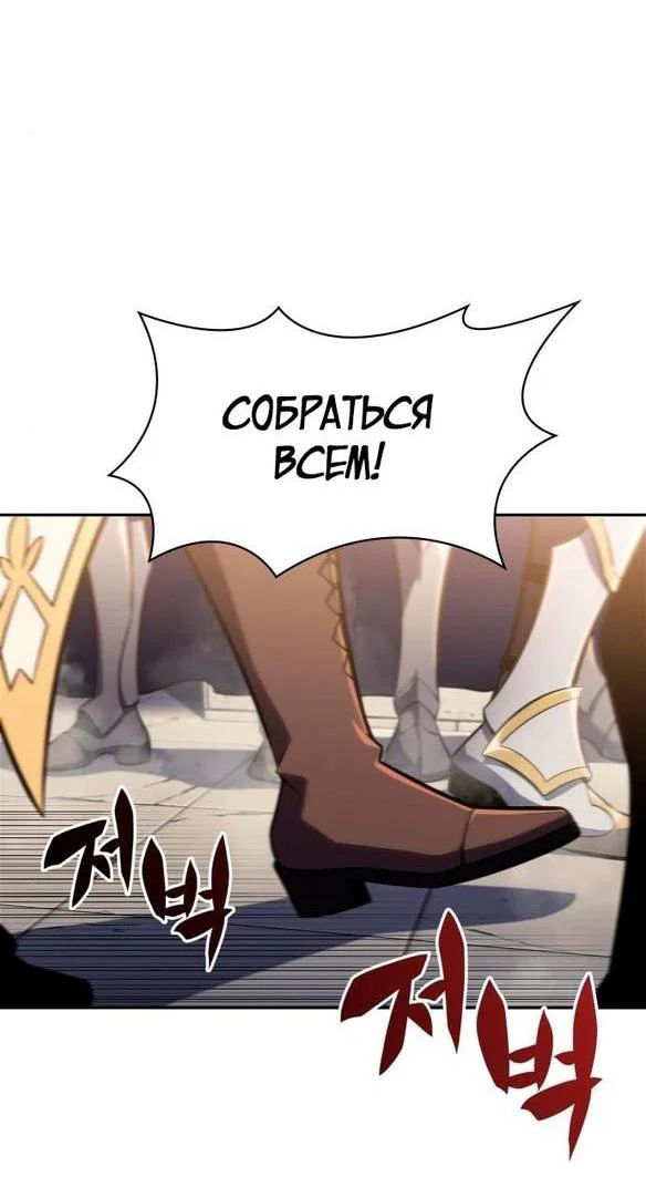 Read Я единственный новичок максимального уровня RU Manga Online
