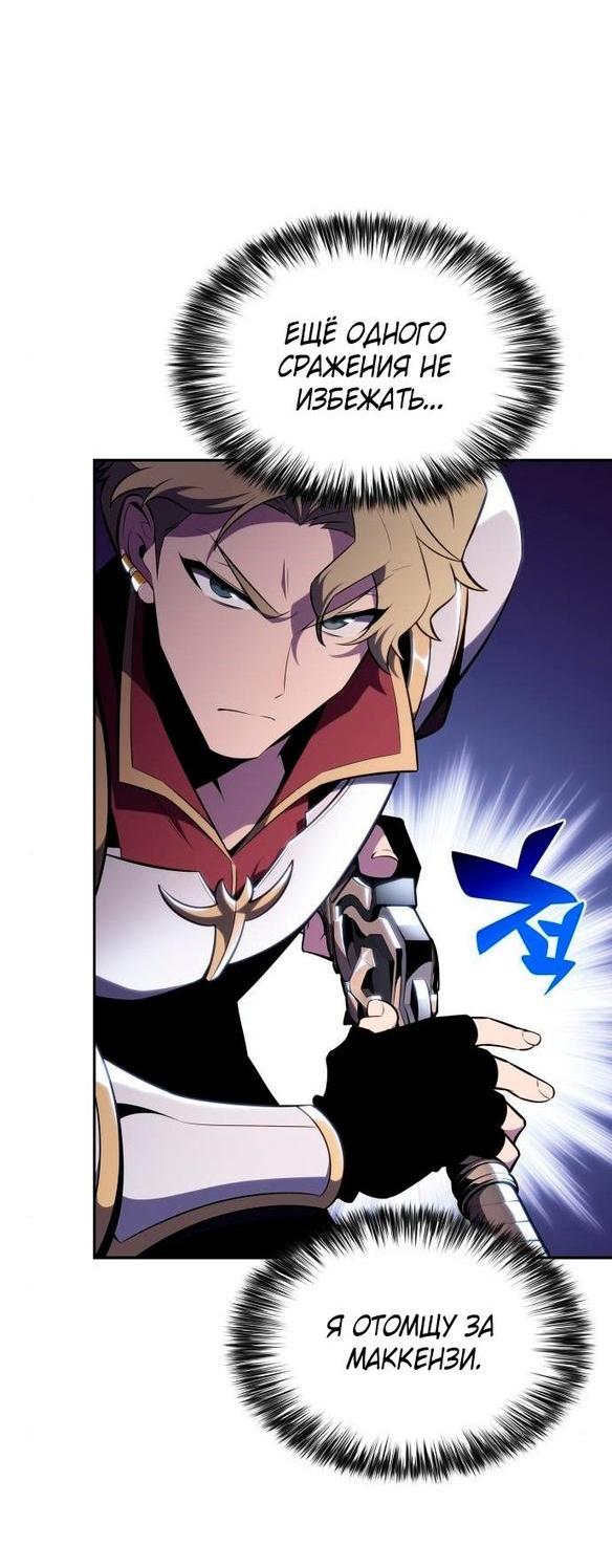 Read Я единственный новичок максимального уровня RU Manga Online