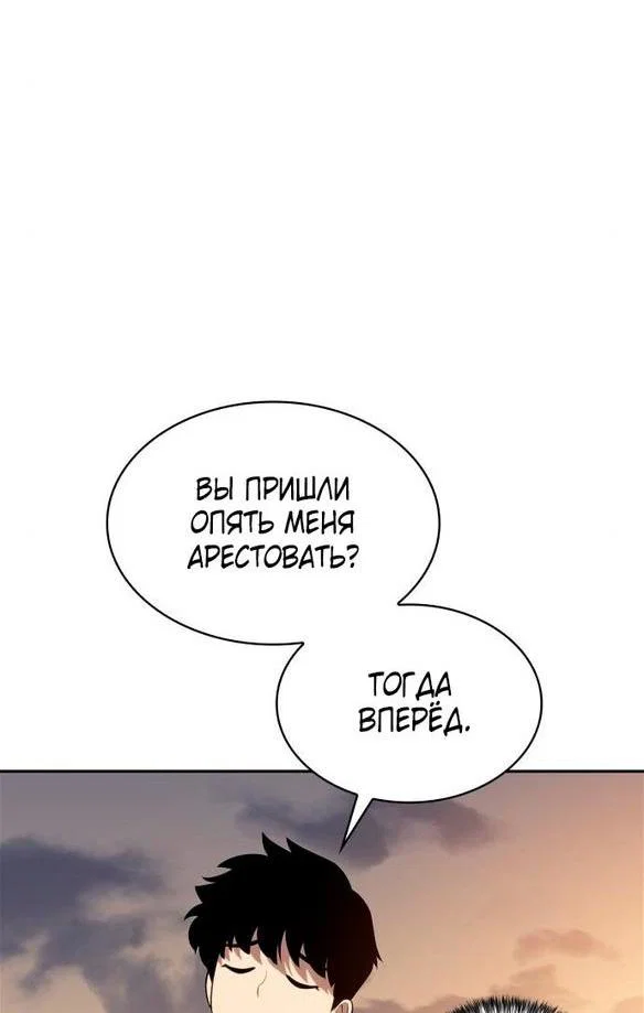 Read Я единственный новичок максимального уровня RU Manga Online