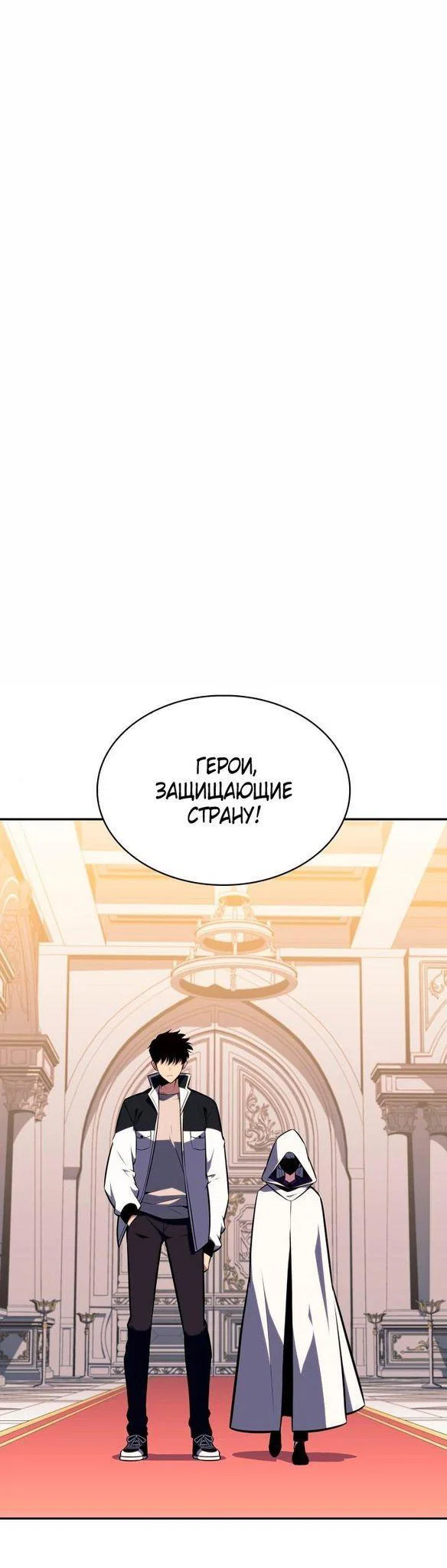Read Я единственный новичок максимального уровня RU Manga Online