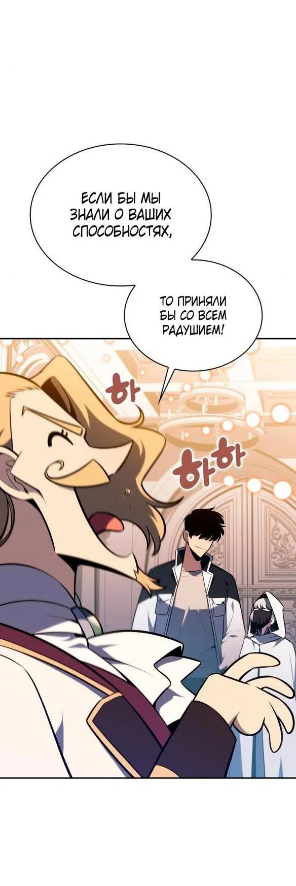 Read Я единственный новичок максимального уровня RU Manga Online