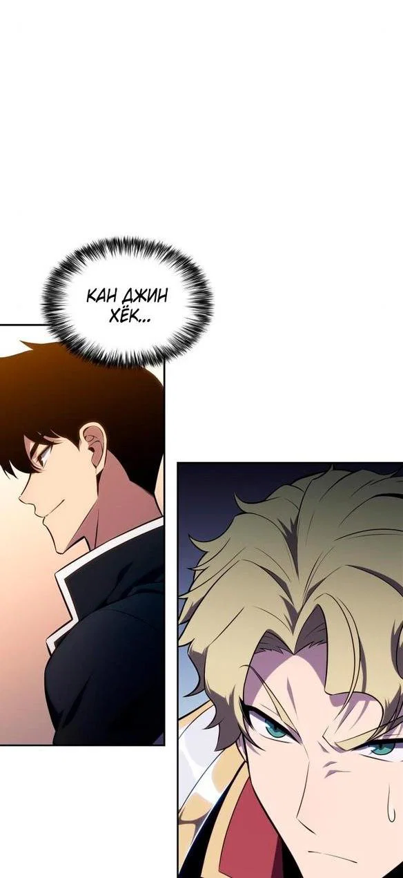 Read Я единственный новичок максимального уровня RU Manga Online
