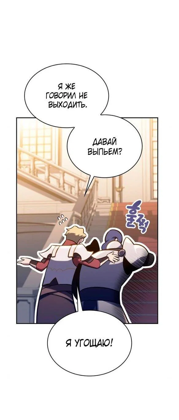 Read Я единственный новичок максимального уровня RU Manga Online