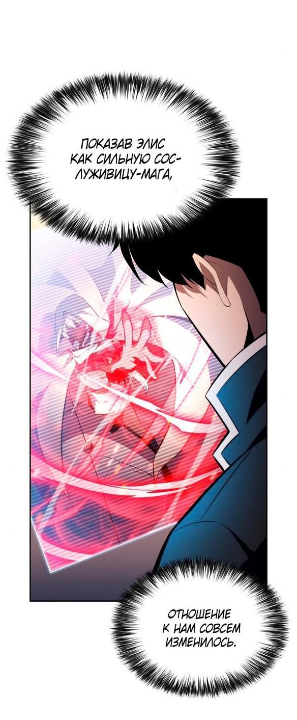 Read Я единственный новичок максимального уровня RU Manga Online