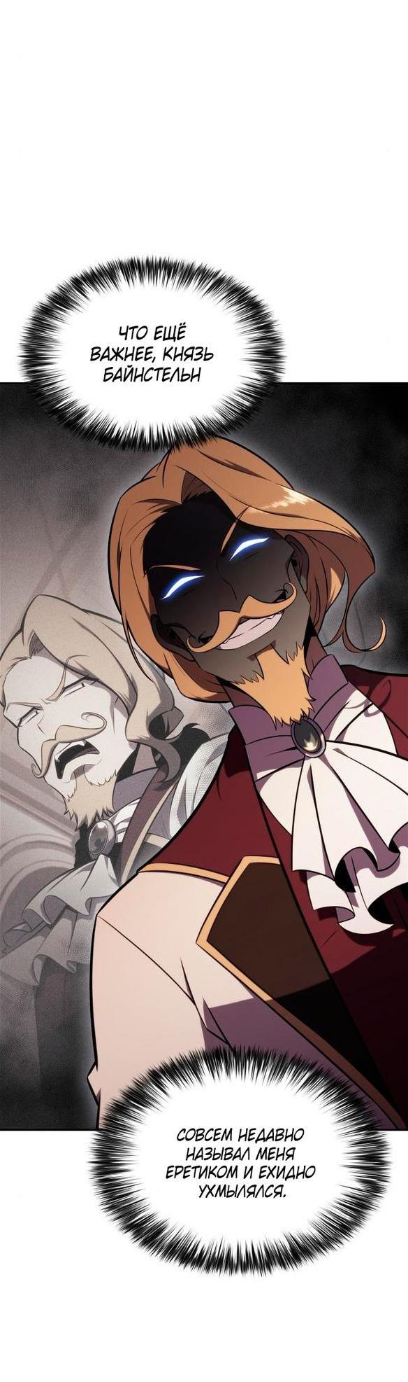 Read Я единственный новичок максимального уровня RU Manga Online