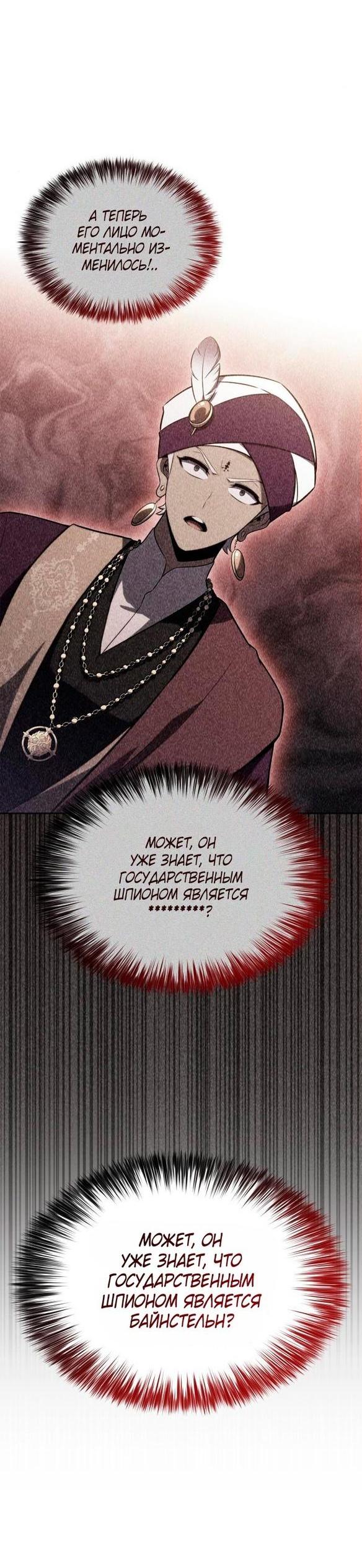 Read Я единственный новичок максимального уровня RU Manga Online