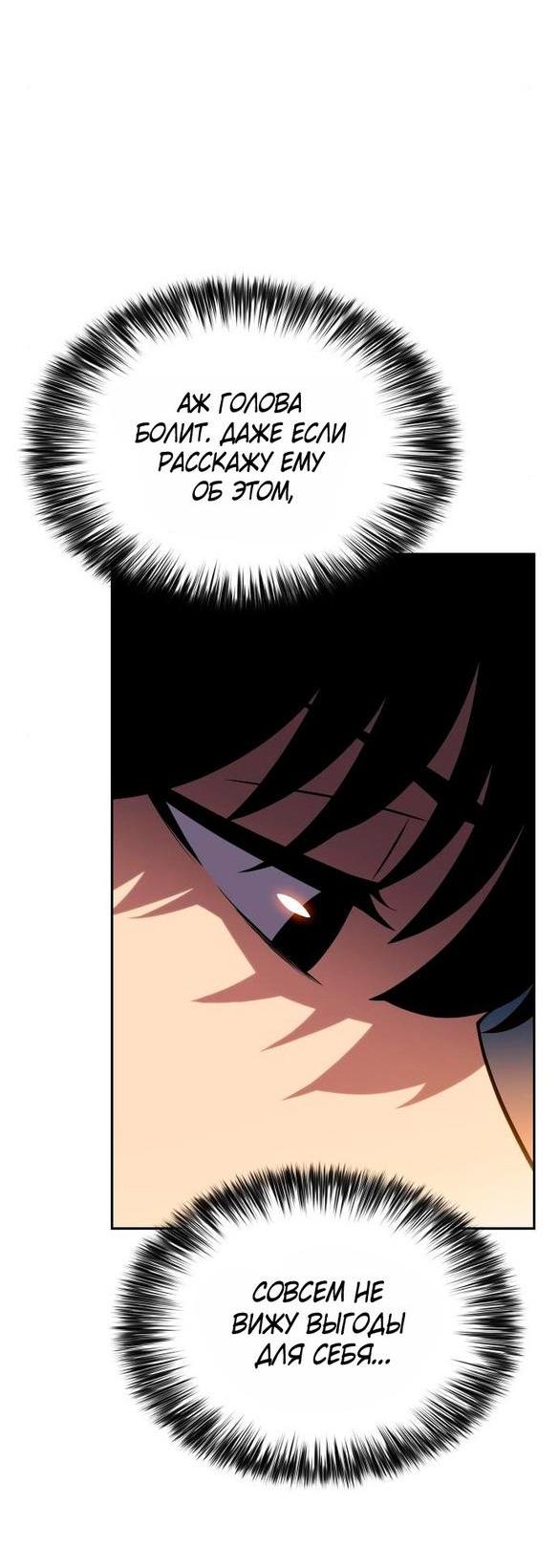 Read Я единственный новичок максимального уровня RU Manga Online