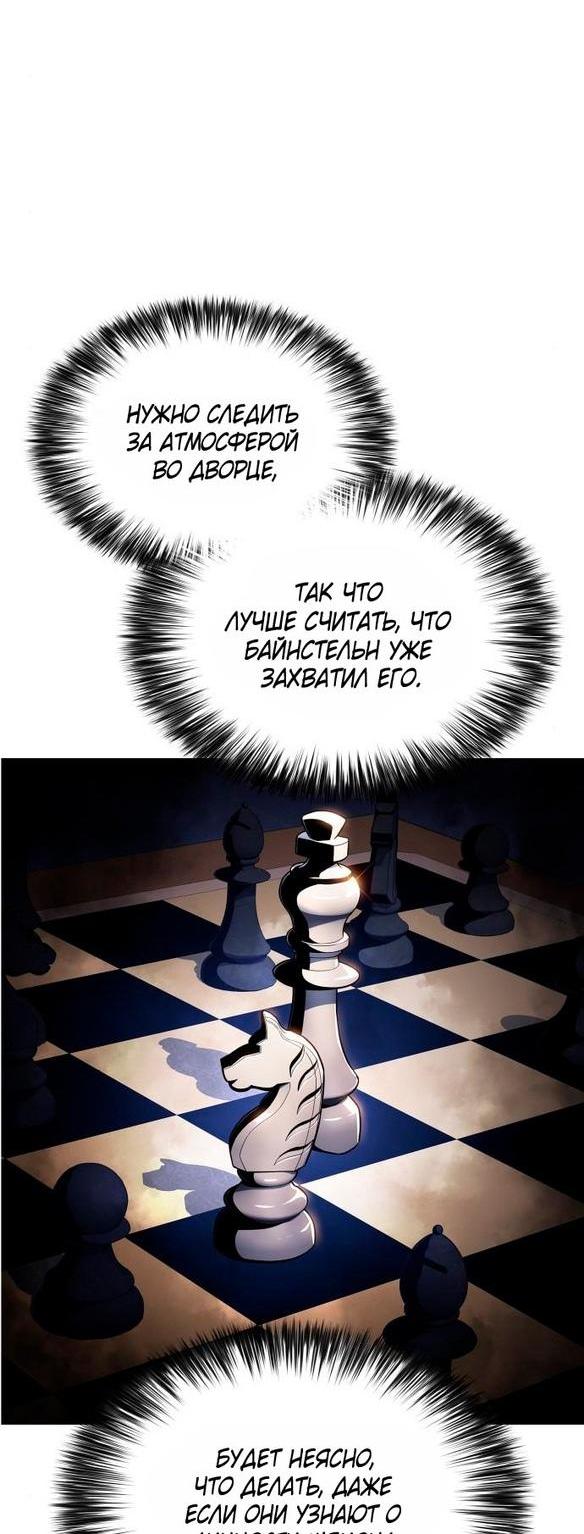 Read Я единственный новичок максимального уровня RU Manga Online