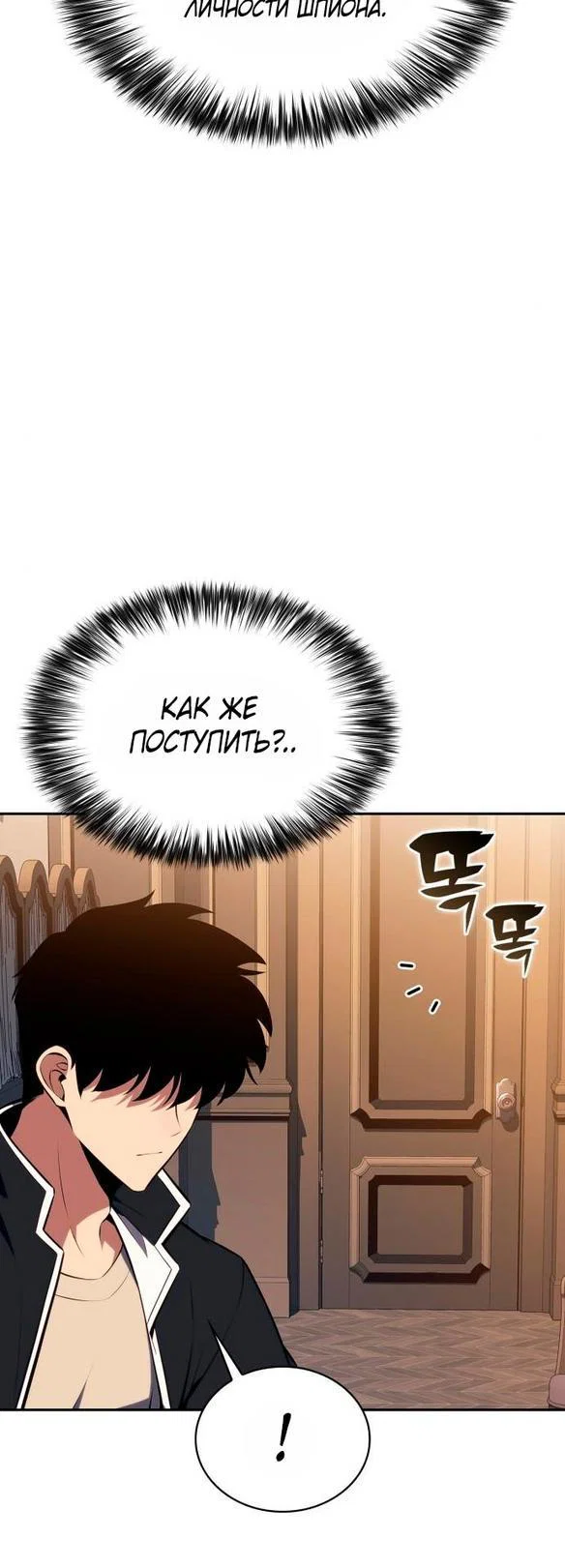 Read Я единственный новичок максимального уровня RU Manga Online